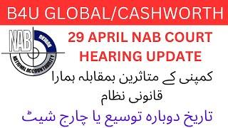 B4U Global  SRG  Cashworth  NAB case   Saif ur rehman 29 april latest update  @syedrashidtv