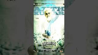 Thunivu trailer  Thunivu Movie trailer  thunivu trailer tamil  thunivu tamil trailer  AjithKumar