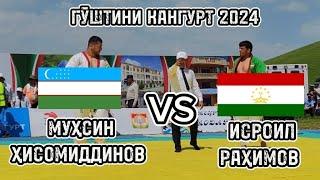 Рақобати Муҳсин Ҳисомиддинов бо Исроил Раҳимов дар гӯштини Кангурт 2024