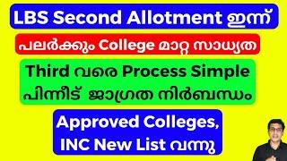 LBS Second allotment 2024 INC New approved College list 2024 LBS schooling Vlog 2024