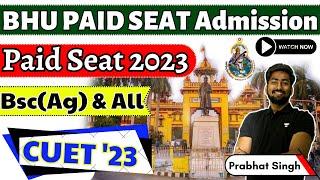 BHU Paid Seat Admission 2023  BHU PAID seat Admission Process  Bsc Ag Paid Seat Cutoff  BHU 2023