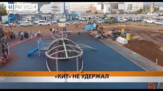 Новости Камчатки за 16 июля  2024 года