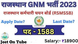 RAJASTHAN GNM भर्ती 2023  POST-1588  RAJASTHAN STAFF NURSE VACANCY  RSMSSB 2023  JEET ON TUBE