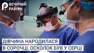 Треба кричати про терор Росії – хірург вийняв осколок з серця 22-річної львівянки