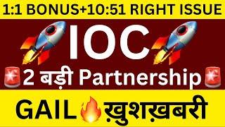 11 BONUS+1051 RIGHT ISSUEIOC SHARE NEWSGAIL SHARE NEWSIOC DIVIDEND EX-DATESHARES LATEST NEWS