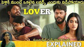 #Lover Telugu Full Movie Story Explained Movies Explained in Telugu Telugu Cinema Hall