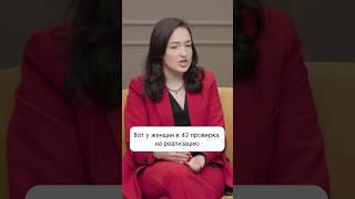 Когда уже пора найти себя? Всё про карму и реализацию в выпуске с астрологом на канале «Женщины»