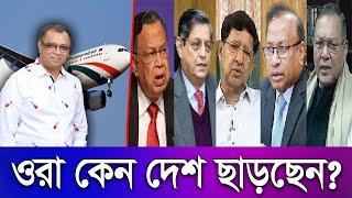 ওরা কেন দেশ ছাড়ছেন? Mostofa Feroz I Voice Bangla