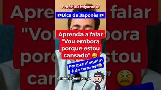  Como falar Vou embora porque to cansado em japonês  #japones #nihongo #japonês