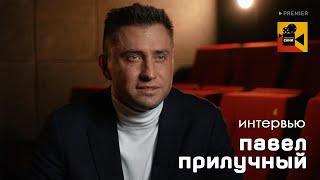 Actor Pavel PRILUCHNY. Interview «See for yourself with OK» 2022 English subtitles