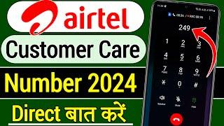 Airtel Customer Care Number Airtel Customer Care Se Kaise Baat Kare call airtel customer care