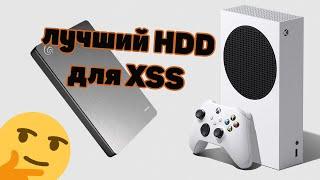 КУПИЛ ВНЕШНИЙ HDD ДЛЯ XBOX SERIES S \\ VGL