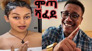 ሞጣ ቀራኒዮን tiktok live አስደመመችው የሚገርም ብቃት motta keranyo vs Veronica niway debebe @bbcamhara