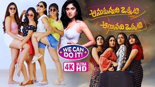 Anukunnadi Okati Ayinadi Okati Full HD Latest Telugu Movie  Dhanya Balakrishna  iDream HD Movies