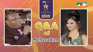 একটা ইলিশ এর পেটে কি পরিমান ডিম হয়? Mehazabien  Shykh Seraj  Lux Channel i Super Star 2009