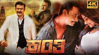 Kranti Full Movie In Kannada 2023  Darshan Rachita Ram Ravichandran  Intresting Facts & Review