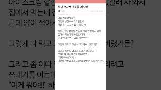 절대 혼자서 거북알 먹지마