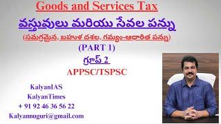 Group 2 - సమగ్రమైన బహుళ దశల గమ్యం-ఆధారిత పన్ను - GST  - PART 1 Class 32 - KalyanTimes.Com