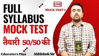 UGC NET Paper 1 All 10 Units Full Syllabus Mock Test 1 #educators_plus #ugc_net_june_2023