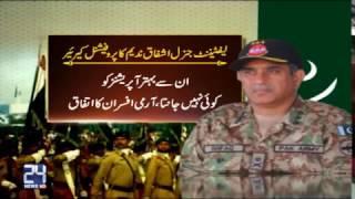 Who is General Ashfaq Nadeem?