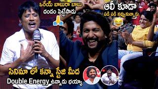 Nani And Ali Cant Stop Their Laugh Over SJ Surya Speech  Pawan Kalyan  Game Changer  FC