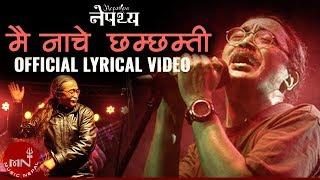 Nepathya  Mai Nache Cham Chamti मै नाचे छम्छमि   Official  Lyrical Video  Nepali Song