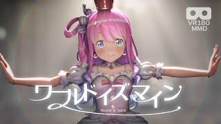 MMDワールドイズマイン姫森ルーナVR1808K