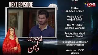Adhuri Dulhan   Coming Up Next  Episode 02  MUN TV Pakistan