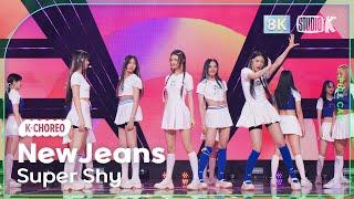 K-Choreo 8K 뉴진스 직캠 Super Shy NewJeans Choreography @MusicBank 230721