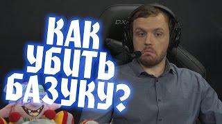 УБЕРИТЕ ЕГО ОТ МЕНЯ CSGO DreadSolo etc.