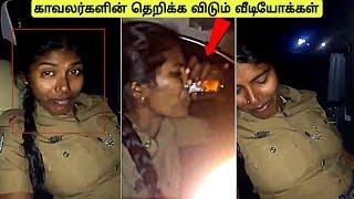 இதையெல்லாம் எந்த நியூஸ் சேனல்லையும் பாத்துருக்க மாட்டீங்க  police caught red handed  Tamil Wonders