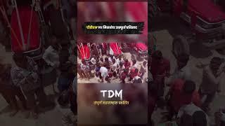 TDM  ट्रॅक्टर रॅली   Marathi Movie 2023  Pruthviraj Thorat  Kalindi Nistane  Bhaurao Karhade