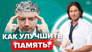 Самый ВАЖНЫЙ витамин для мозга и памяти В чем содержится и как принимать?