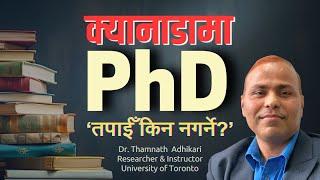 क्यानाडामा पीएचडी अब तपाईँको पालो PhD in Canada Your Next Big Step