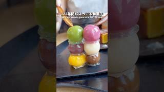 122年間バズってる！？伝統的すぎる和菓子 #東京グルメ #japanesefood