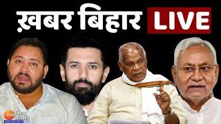 Bihar Live News  नाम पर छिड़ा संग्राम   CM Yogi  CM Nitish Kumar  Kawar Yatra  Bihar Politics