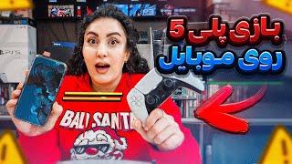 باری های در حد پلی استیشن 5 برای گوشی ها اندروید  Mobile Game