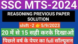 ssc mts 2024 reasoning classes ssc mts previous year questionssc mts previous year paperdear exam