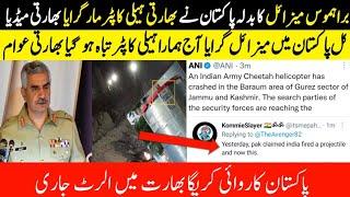 Indian Helicopter Cheetah Goes Down After DG ISPR Press ConferenceIs It Another Surprise For Modi G