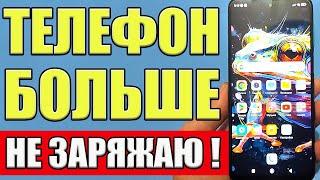 Если БЫСТРО САДИТСЯ Батарея то сделай ЭТУ КАЛИБРОВКУ НА Телефоне Android