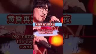 周传雄 《黄昏》#周传雄#youtubeshorts #youtubevideos #youtubeshort #中文歌曲#國語老歌#mandopop#music#chineseshorts