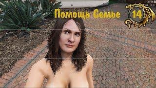 Помощь семье