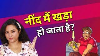 क्या शादीशुदा मर्द का भी सुबह सुबह खड़ा होना चाहिए?  ritus corner