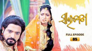 Salabega  Full Episode - 05  20th Jan 2023  Odia Serial – Tarang TV