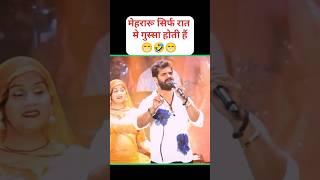 #khesariखेसारी की बात सुन हसी नही रुक रहीलाल#short #pawansingh #aksharasingh #nirahua #viral