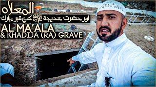 Jannatul Mala Many Sahaba & Hazrat Khadija RA Grave in Al Maala Graveyard Makkah Saudi Arabia