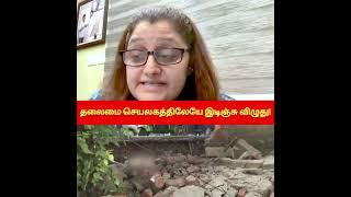 தலைமை செயலகத்திலேயே இடிஞ்சு விழுது..