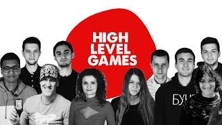 High Level Games 2020 Киев серия 1