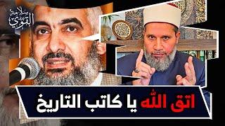 د. راغب السرجاني هذا لا يليق بك .. اتق الله