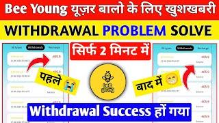 bee young earning app l bee young app new update today l bee young app withdrawal problem l